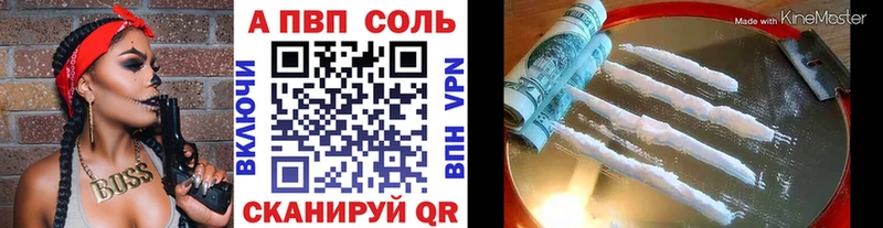 A PVP Соль  Луга 