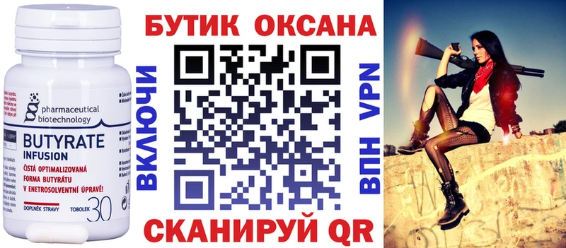 продажа наркотиков  Луга  Бутират 99% 