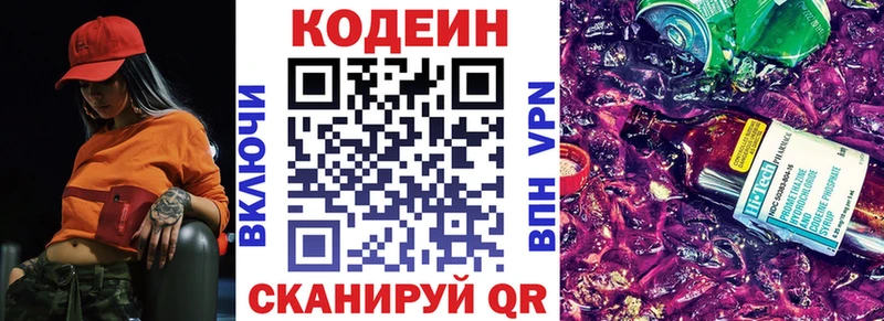 сколько стоит  Луга  Кодеин Purple Drank 