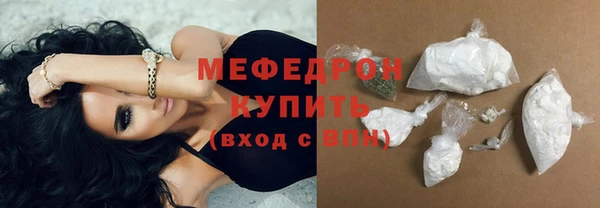 мяу мяу кристалл Абинск
